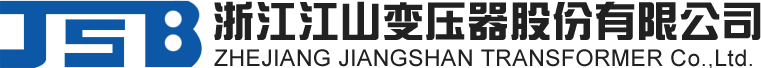 浙江江山变压器股份有限公司